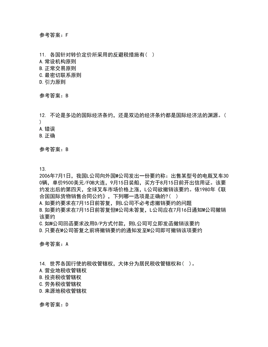 福建师范大学21秋《国际经济法》学综合测试题库答案参考47_第3页