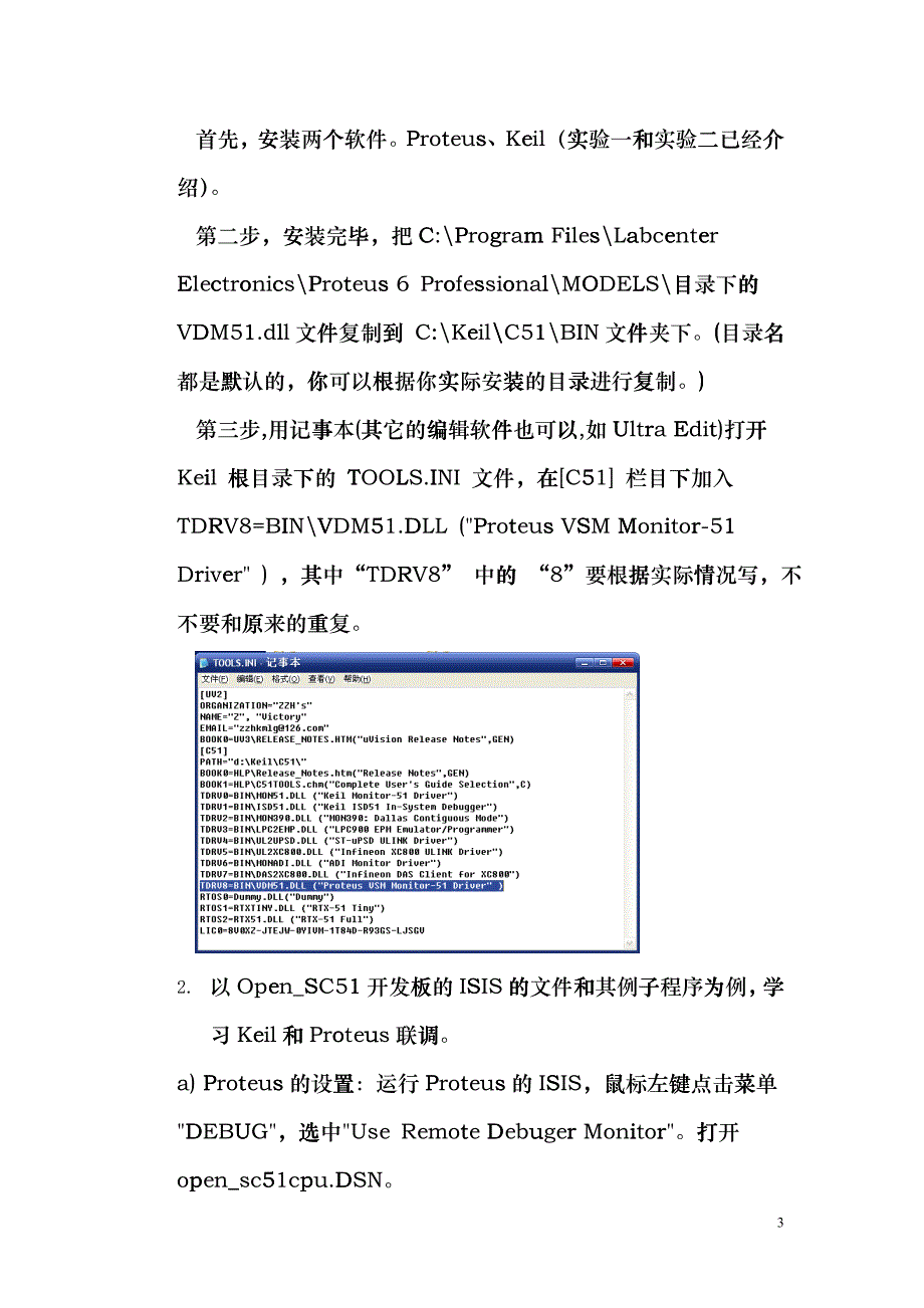 智能电子设计实验三(ZZH)hruc_第3页