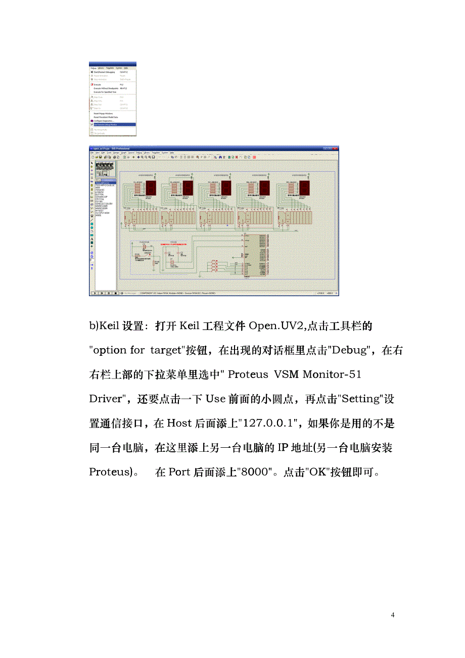 智能电子设计实验三(ZZH)hruc_第4页