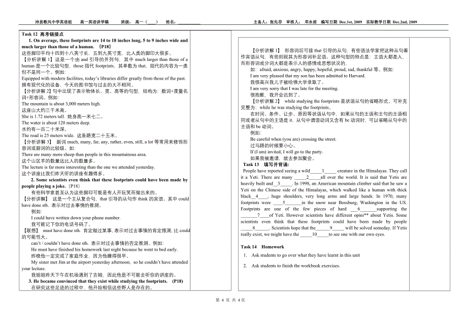 必修二第一单元 Project 讲学稿.doc_第4页