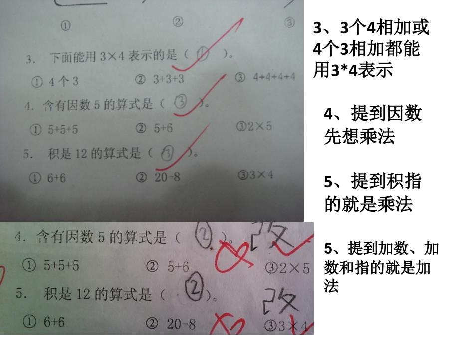 小学二年级上语文数学345单元复习_第1页