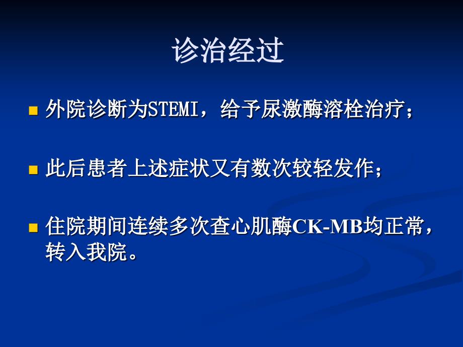 嗜铬细胞瘤北京安医院病例_第4页