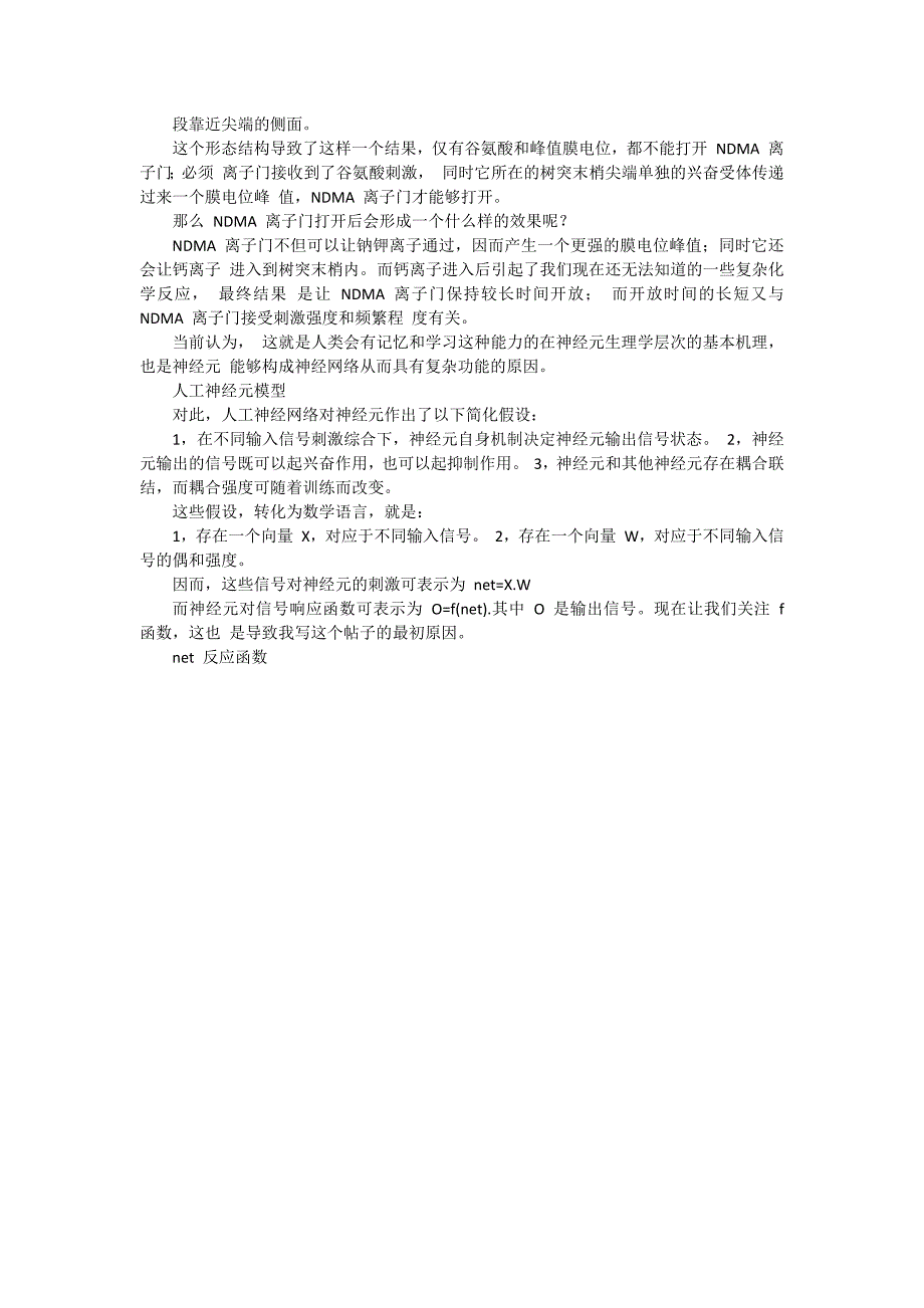 Sigmoid 函数.docx_第3页