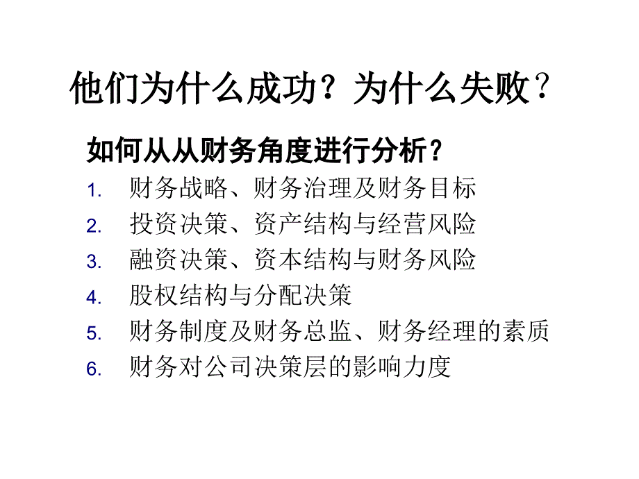 企业动态风险管理实务_第3页