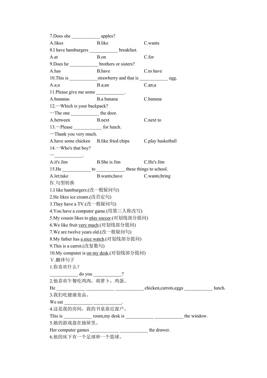 2020人教版新目标 Unit 6Units 46 单元综合测试题_第2页