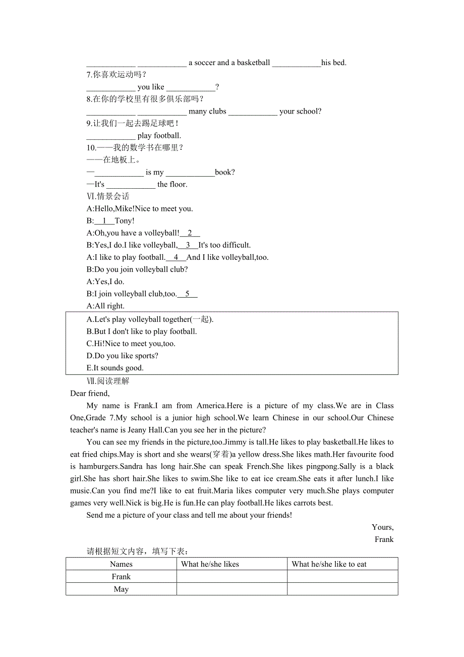 2020人教版新目标 Unit 6Units 46 单元综合测试题_第3页