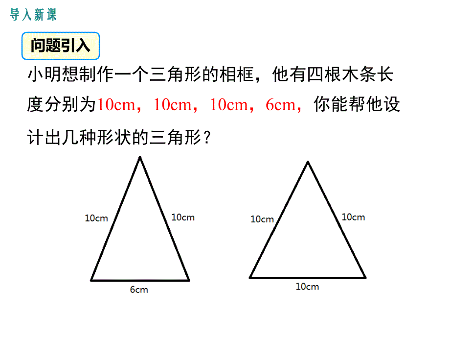 13.3.2.1等边三角形的性质与判定_第3页