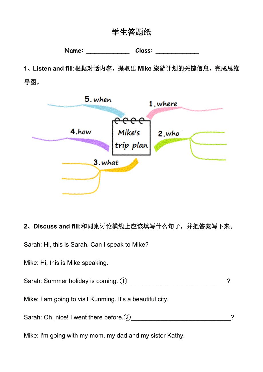 学生课堂练习 (2).docx_第1页