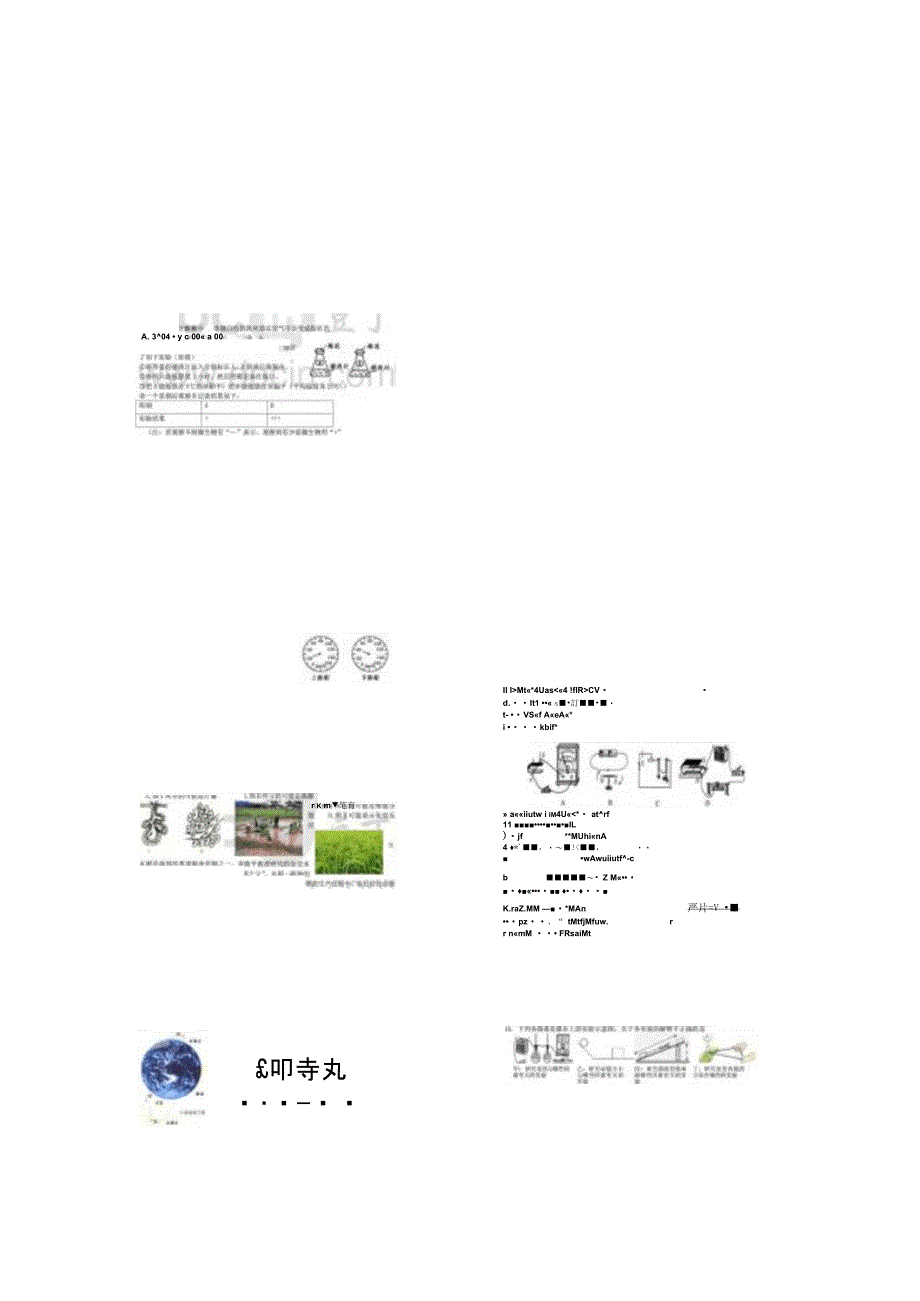 冰萧中自主招生推荐生文化考试科学试卷图文._第1页