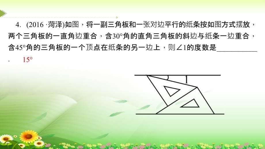 八年级数学上册专题一三角形的内角与外角的应用ppt课件_第5页