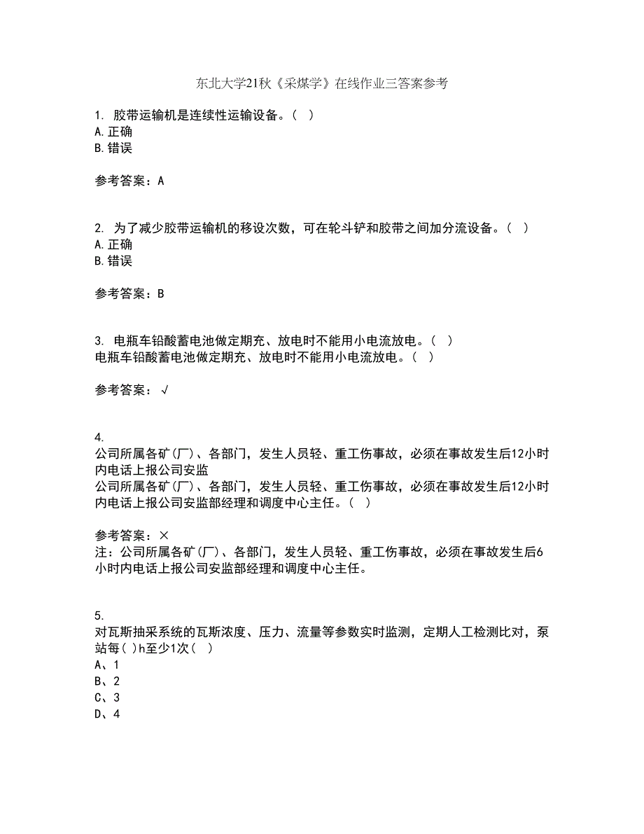 东北大学21秋《采煤学》在线作业三答案参考80_第1页