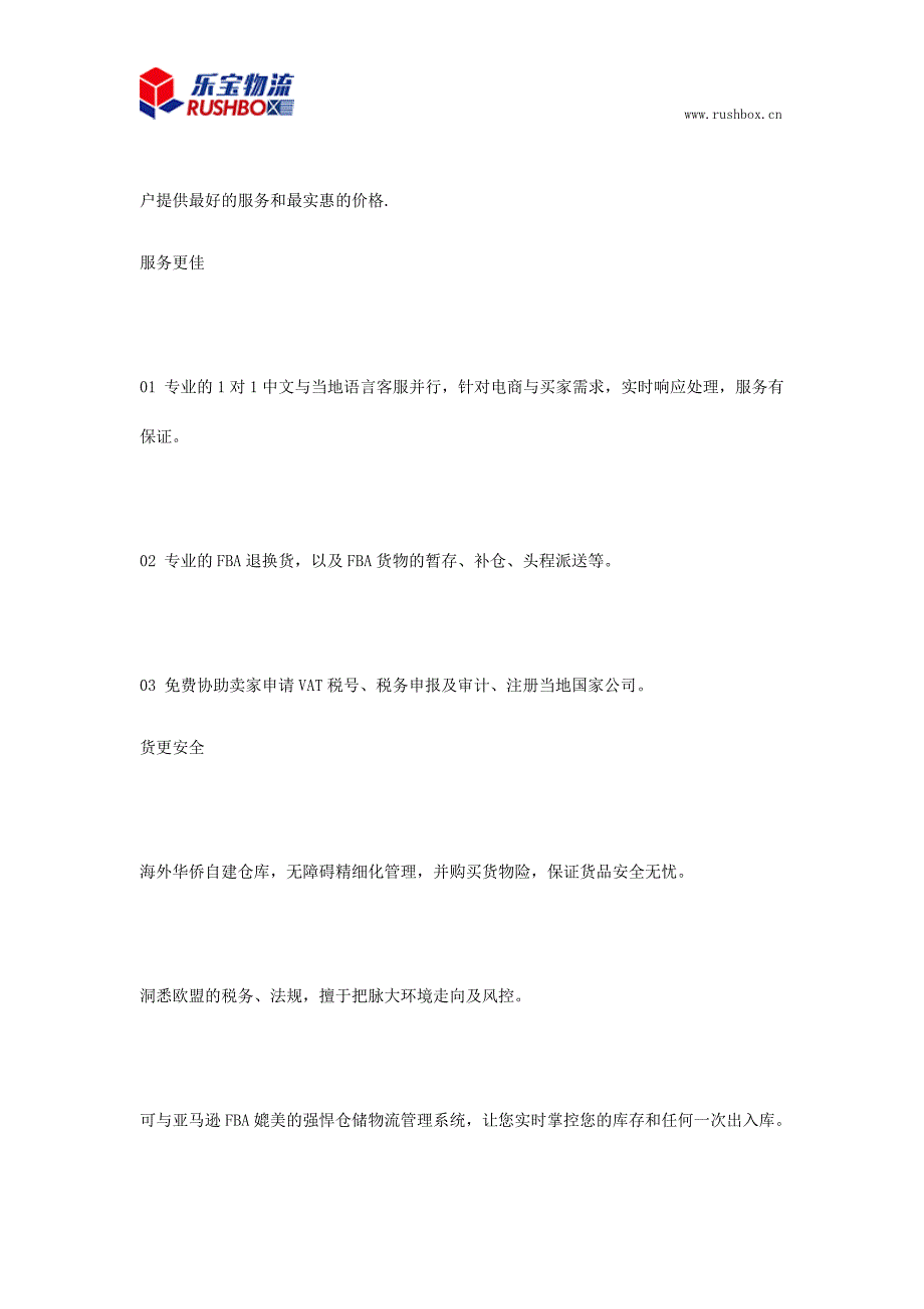 亚马逊、eBay、Etsy大比拼,看谁的退货率最低.docx_第3页