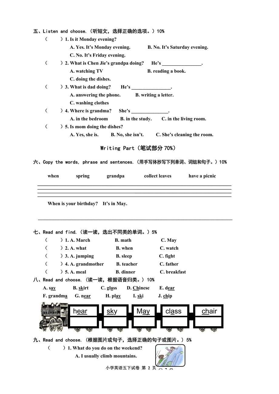 五年级英语试卷.doc_第2页