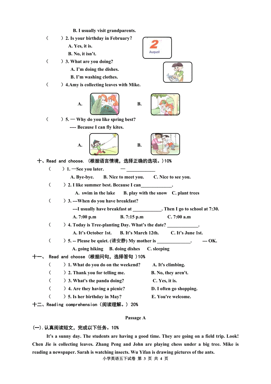 五年级英语试卷.doc_第3页