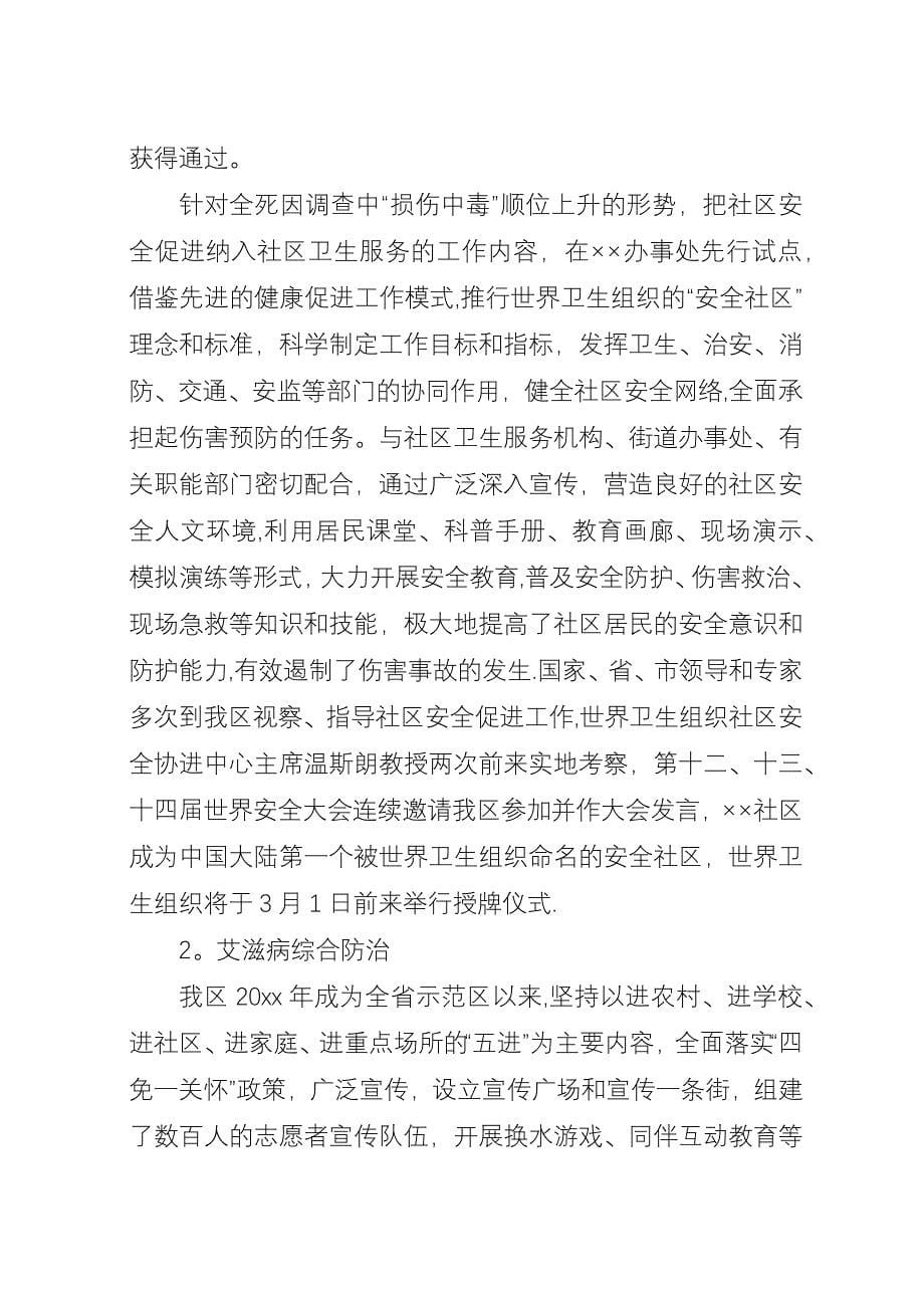 参加“双高人才”培训后思想政治与业务工作总结_1.docx_第5页