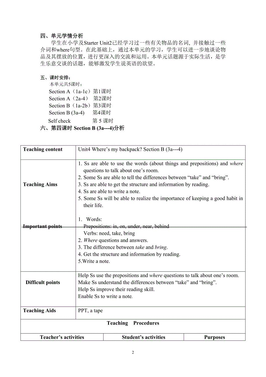 新目标初中英语七年级上册Unit 4 Where’s my backpack开课教案_第2页