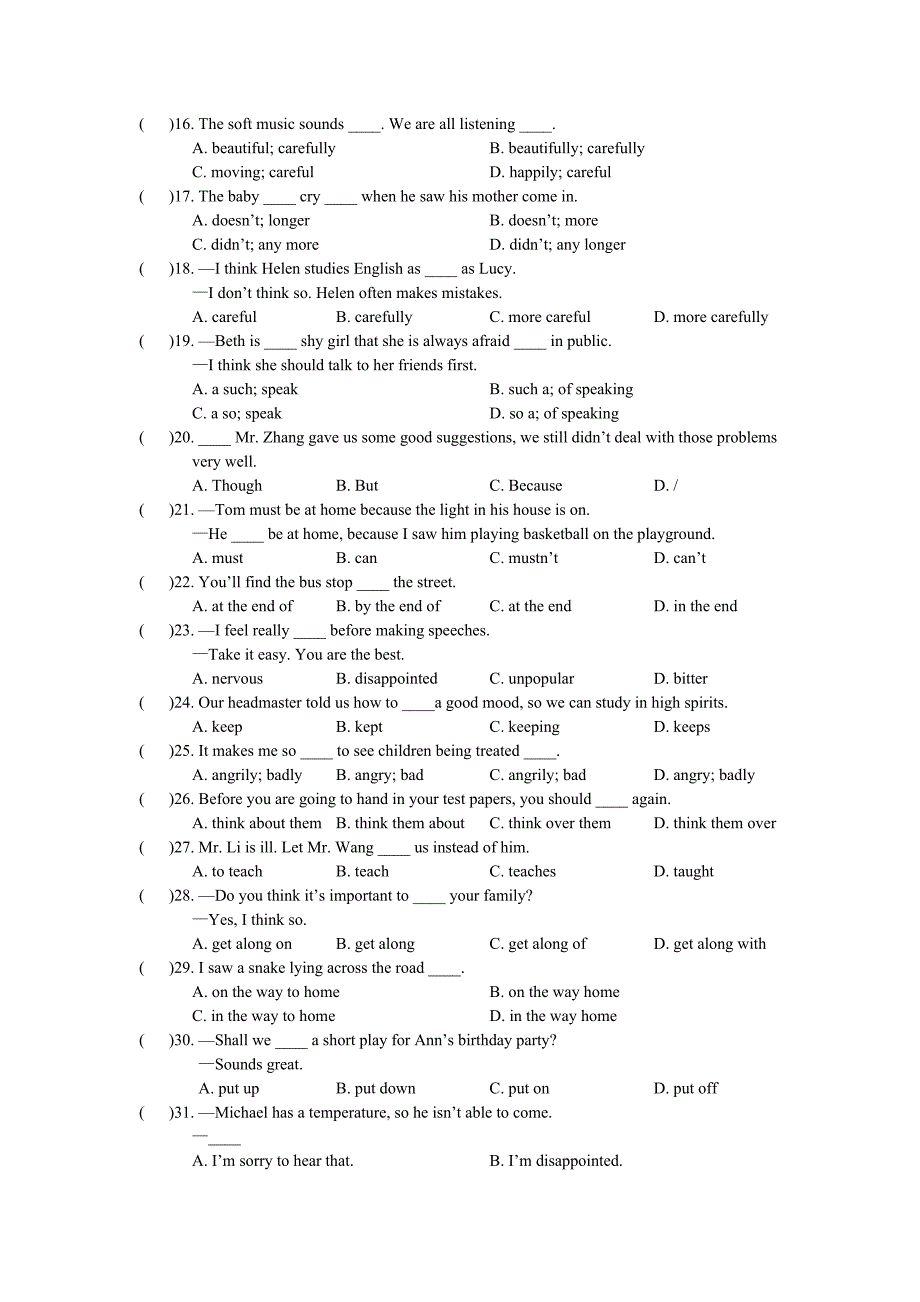 八年级第二学期期末选择题.doc_第2页