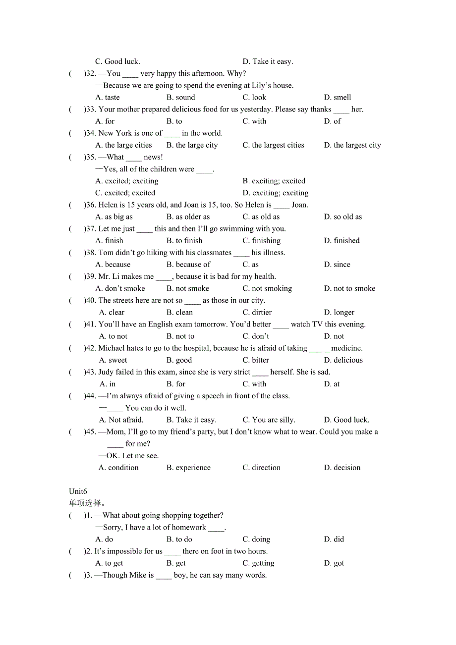 八年级第二学期期末选择题.doc_第3页