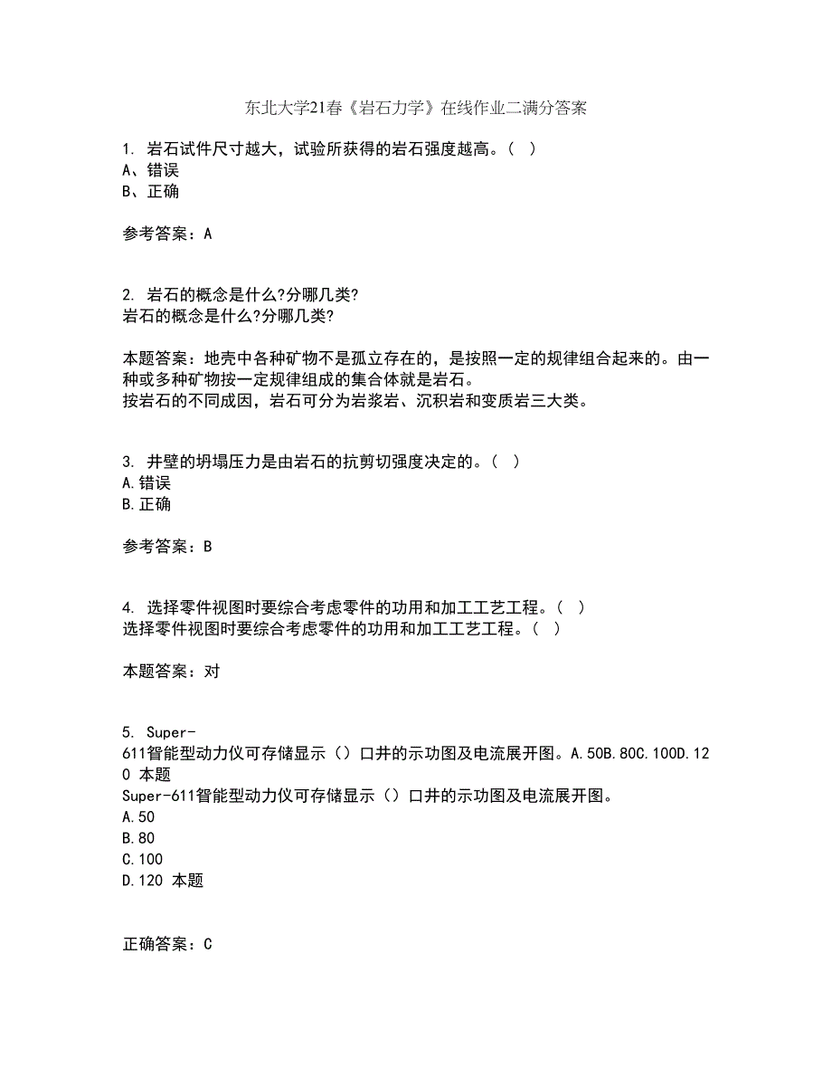 东北大学21春《岩石力学》在线作业二满分答案_36_第1页