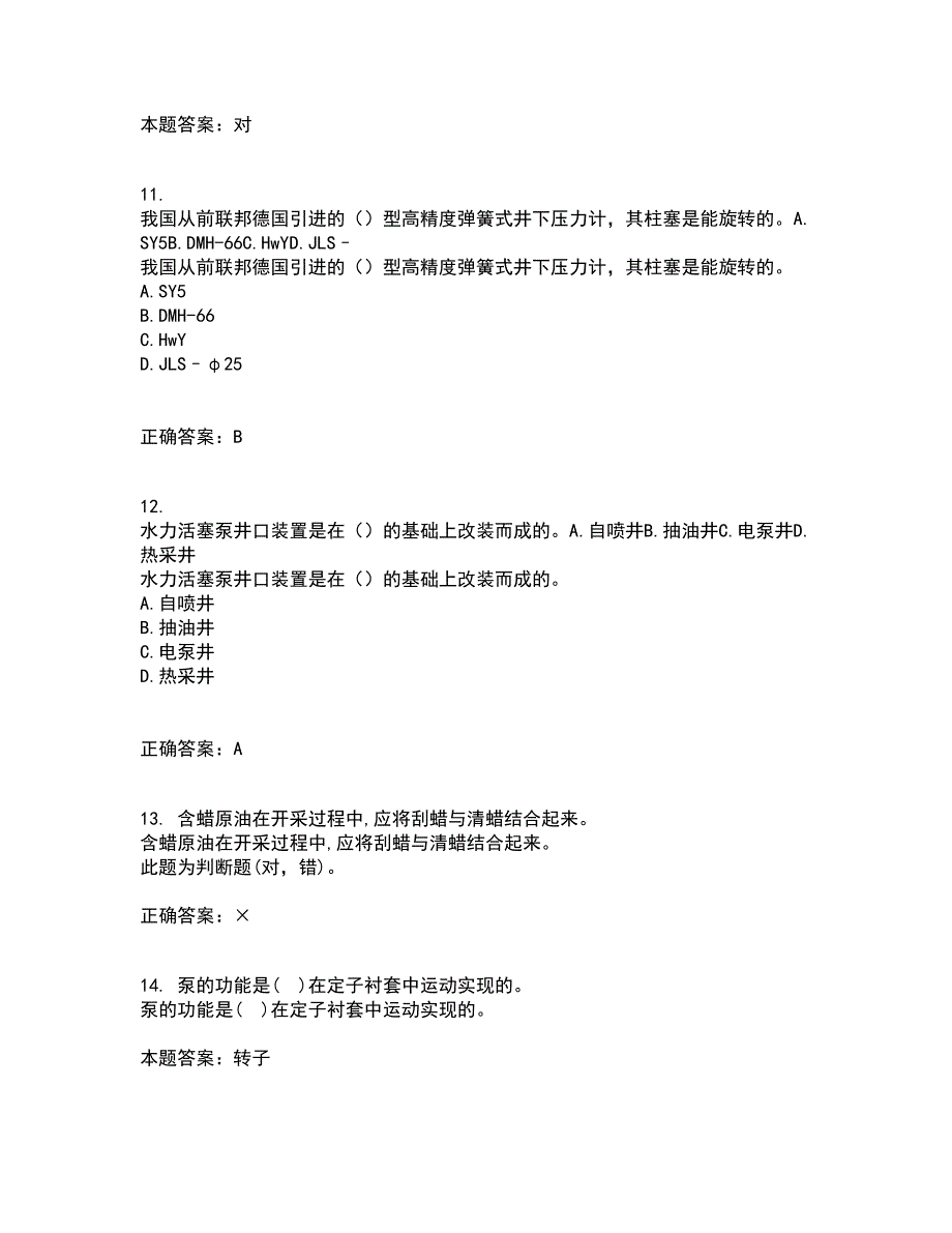 东北大学21春《岩石力学》在线作业二满分答案_36_第3页