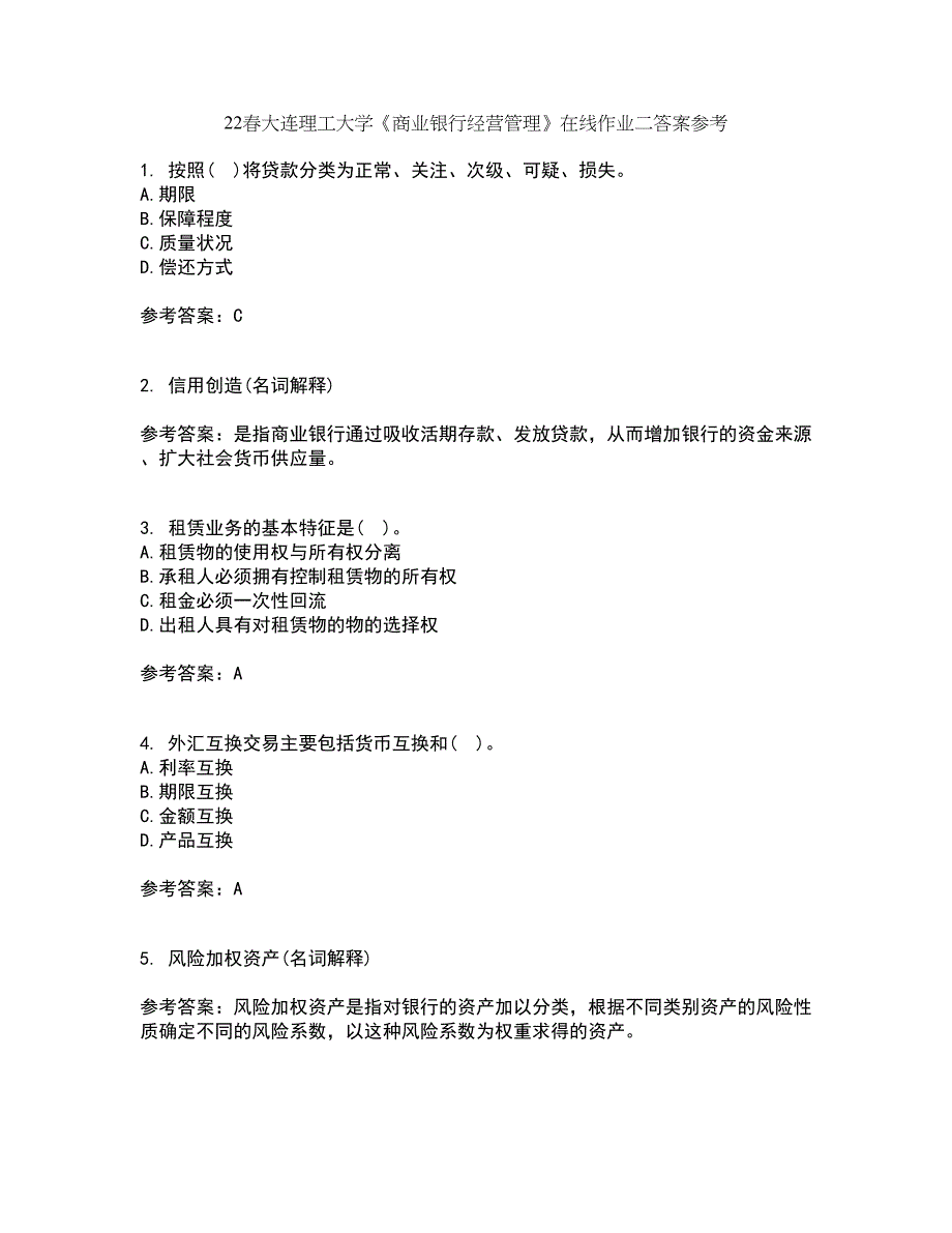 22春大连理工大学《商业银行经营管理》在线作业二答案参考8_第1页