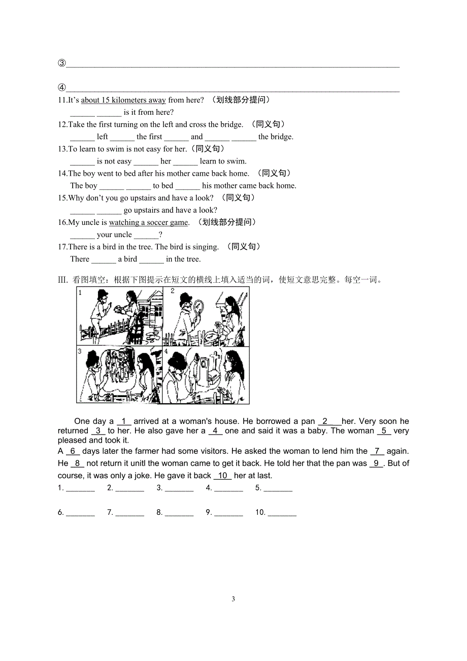 Unit6单元测试（修改版）_第3页