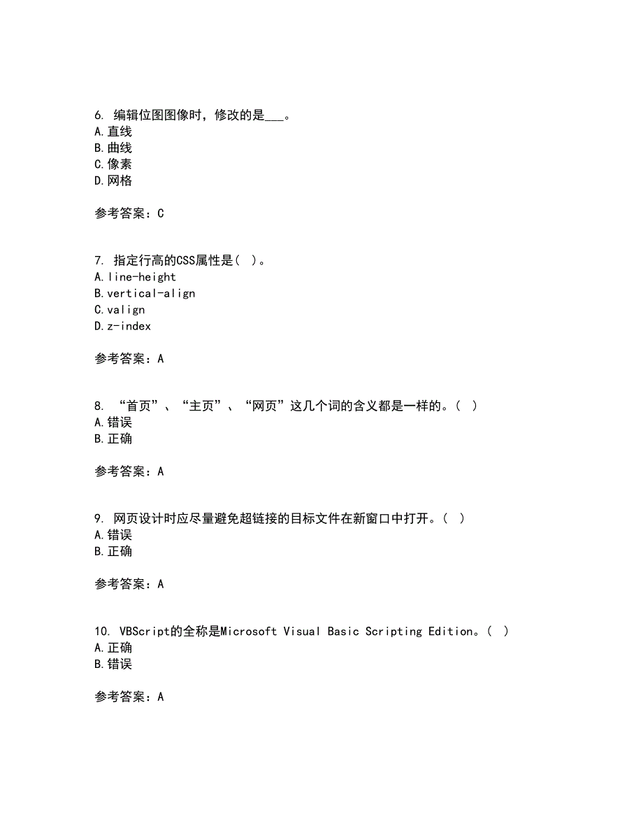 天津大学21秋《网页设计与制作》综合测试题库答案参考1_第2页