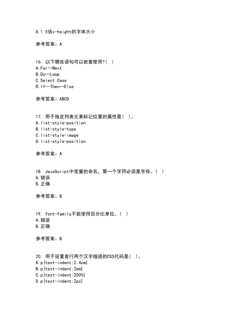 天津大学21秋《网页设计与制作》综合测试题库答案参考1_第4页