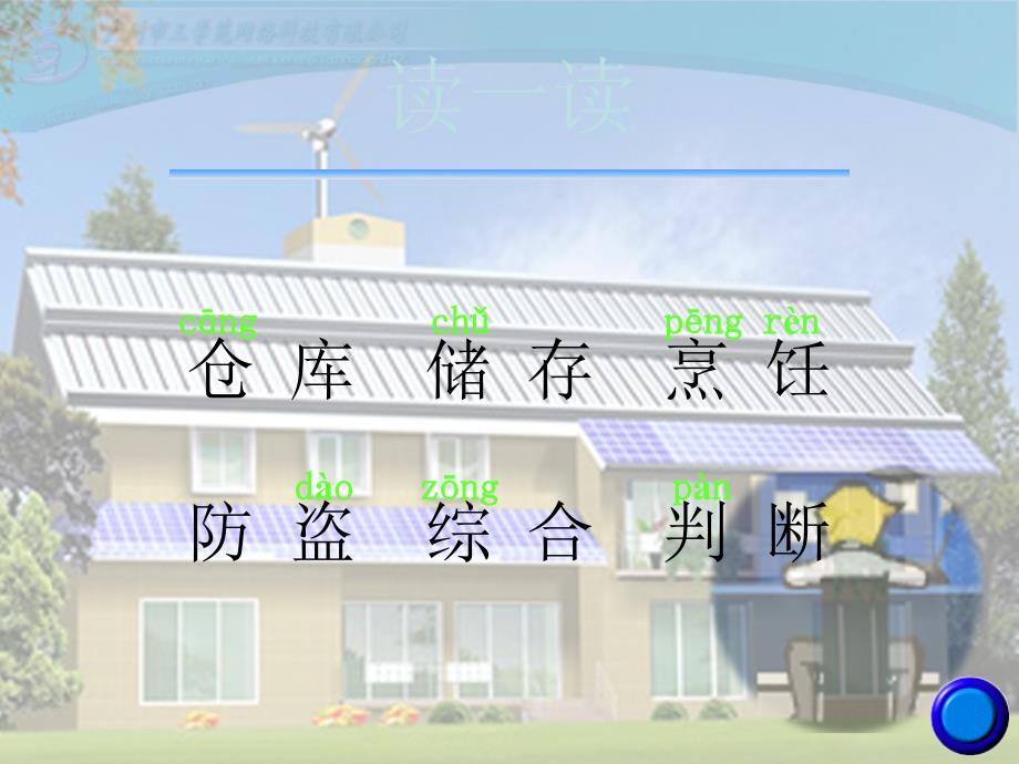 30电脑住宅 (2)_第3页