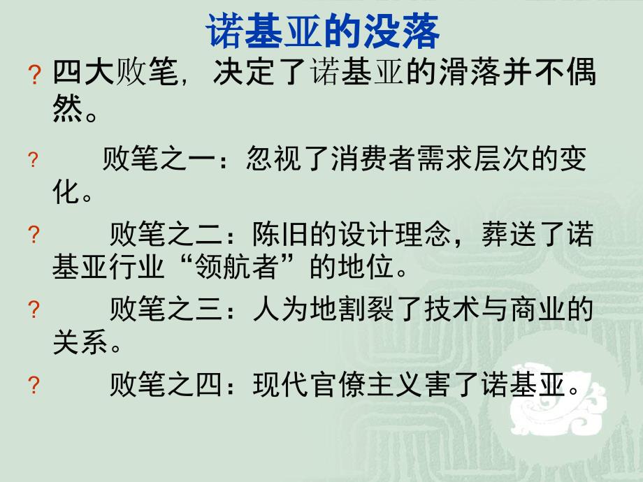 医药广告受众心理分析详解课件_第5页