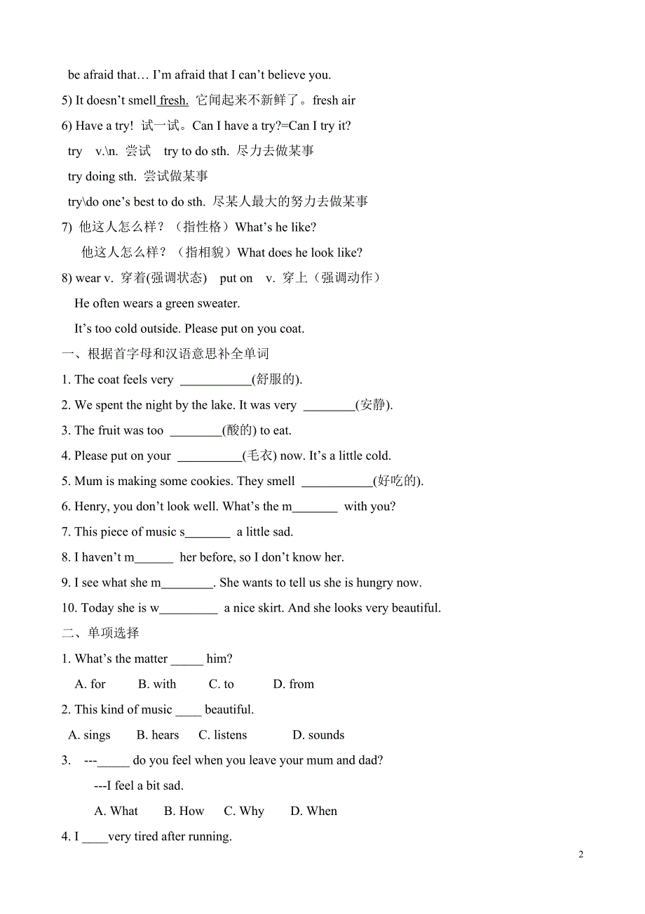 (完整)外研版八年级英语下册M1知识点练习-推荐文档.doc_第2页