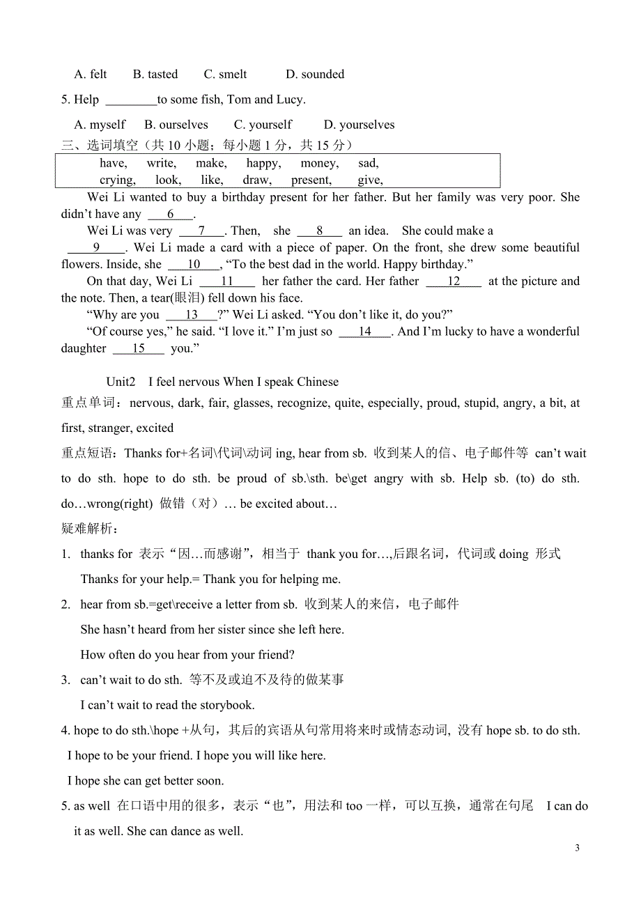 (完整)外研版八年级英语下册M1知识点练习-推荐文档.doc_第3页