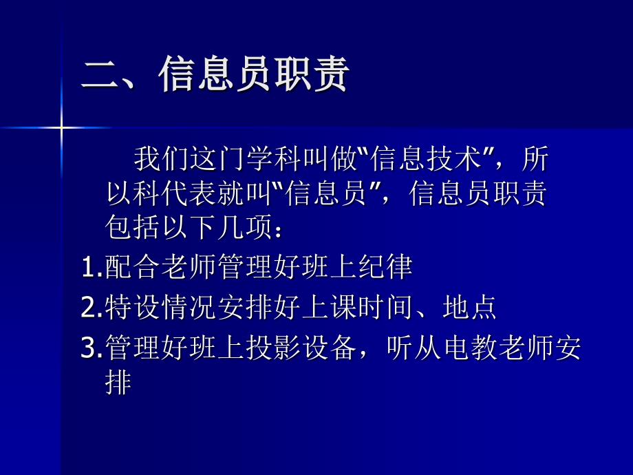 第一课初识信息技术_第3页