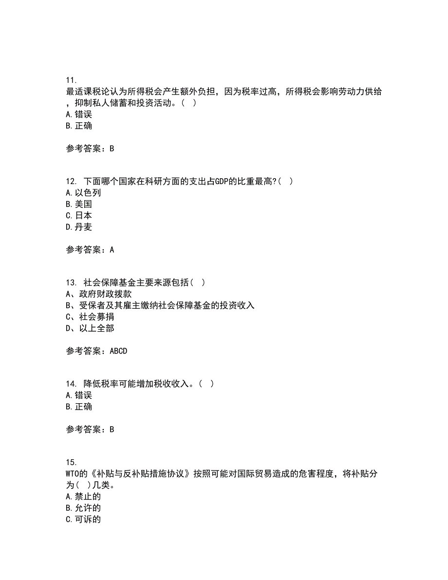 南开大学21春《公共财政与预算》离线作业2参考答案36_第3页