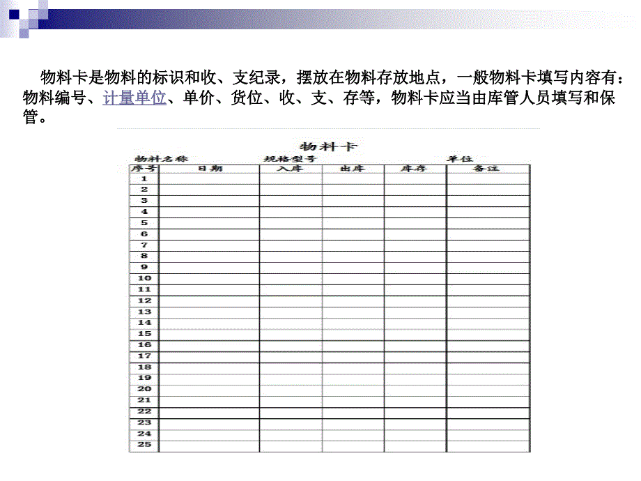 发货和记账要及时_第4页