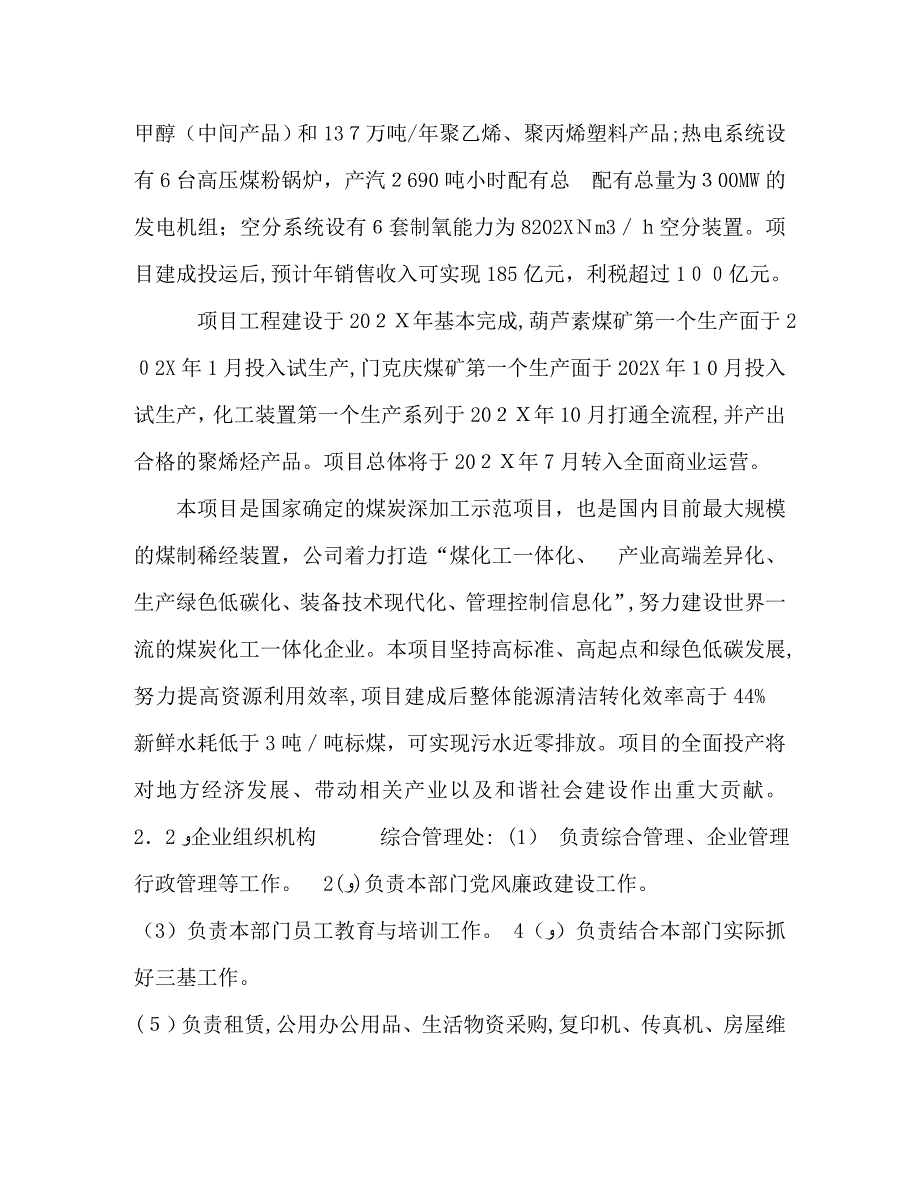 D毕业论文杨广超_第4页