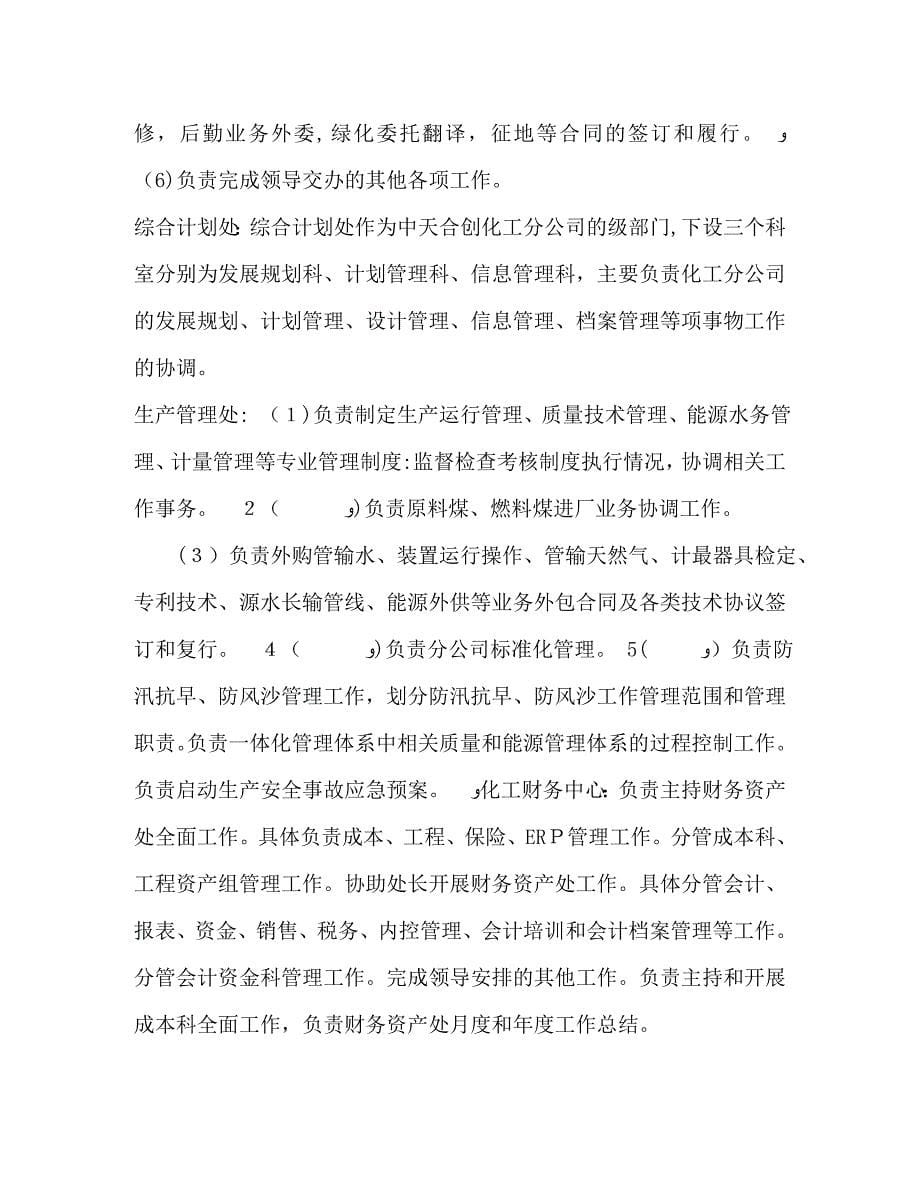 D毕业论文杨广超_第5页