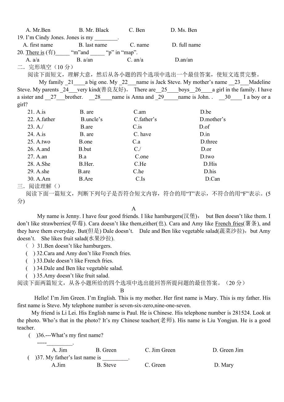 七年级英语上册第一次月考试题starterunit1--unit2.doc_第2页