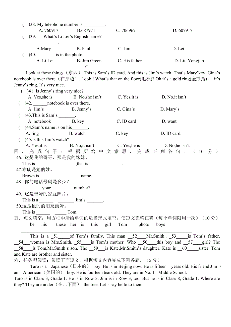 七年级英语上册第一次月考试题starterunit1--unit2.doc_第3页