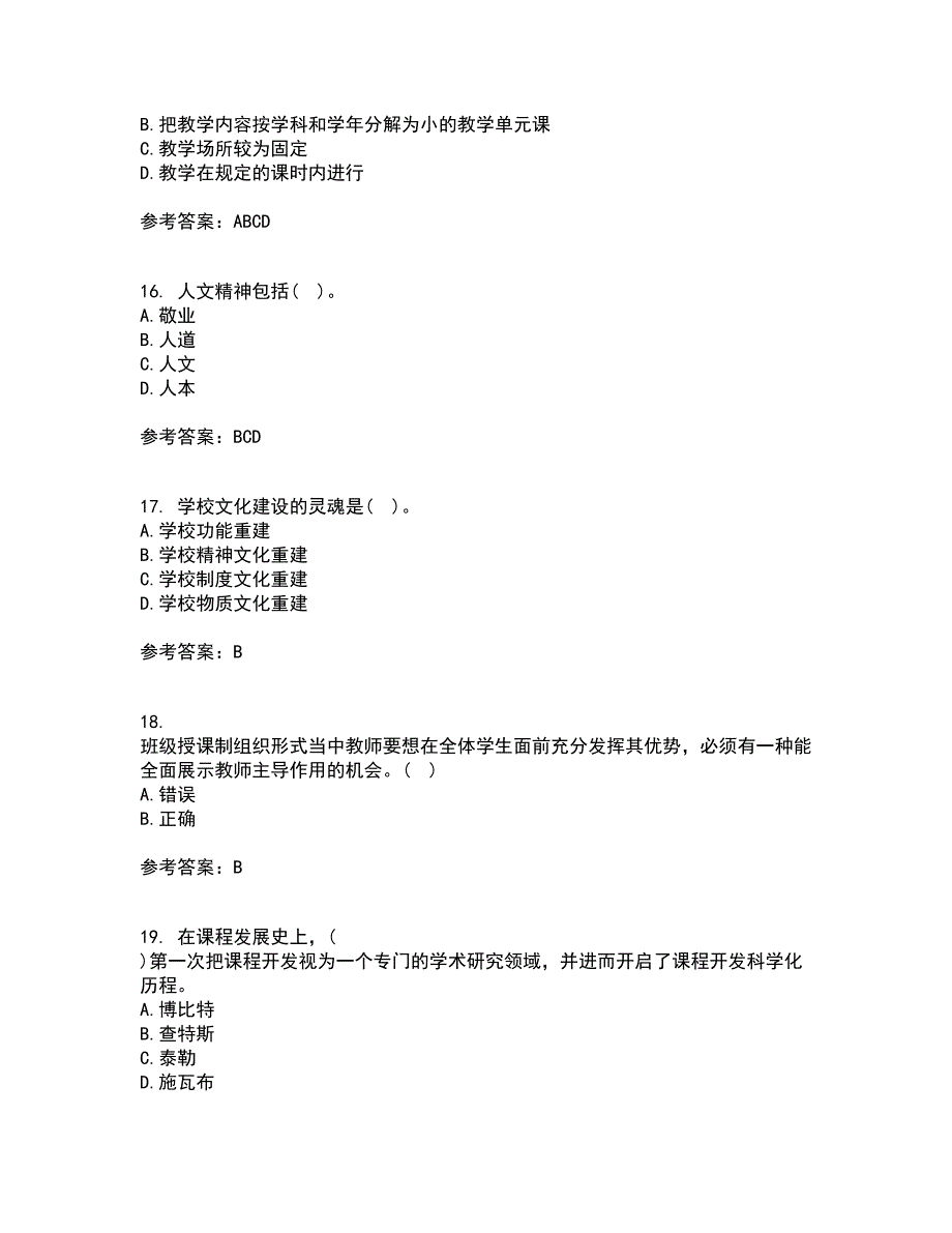 福建师范大学21秋《小学课程与教学论》在线作业三满分答案24_第4页