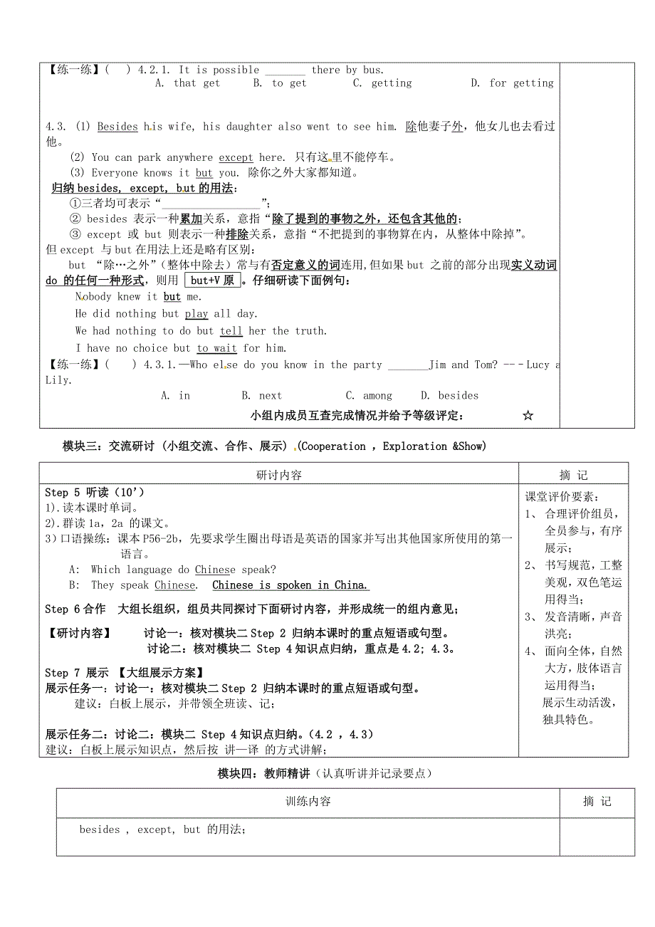 【最新】仁爱版九年级上册Unit 3 English around the world Topic 1 Section B讲学稿_第2页