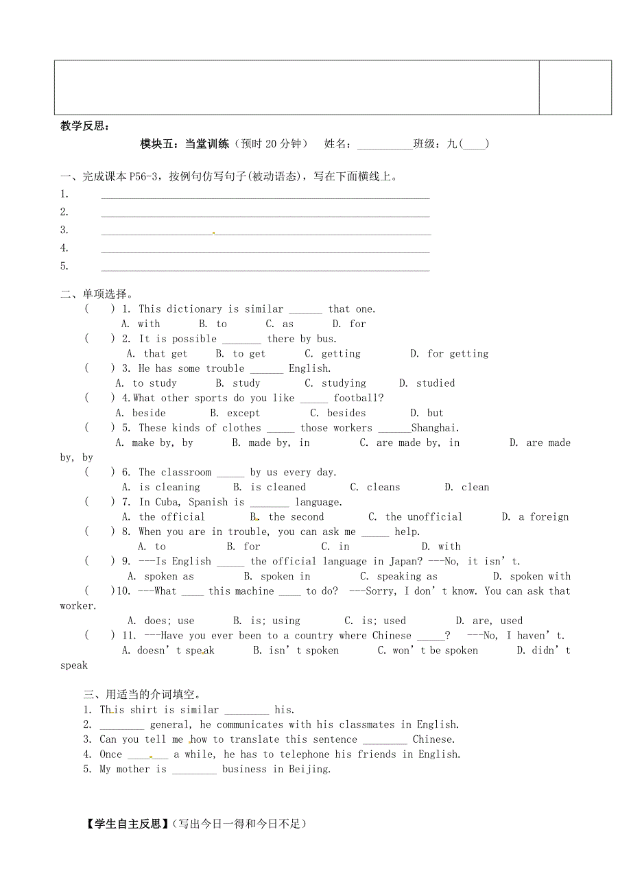 【最新】仁爱版九年级上册Unit 3 English around the world Topic 1 Section B讲学稿_第3页