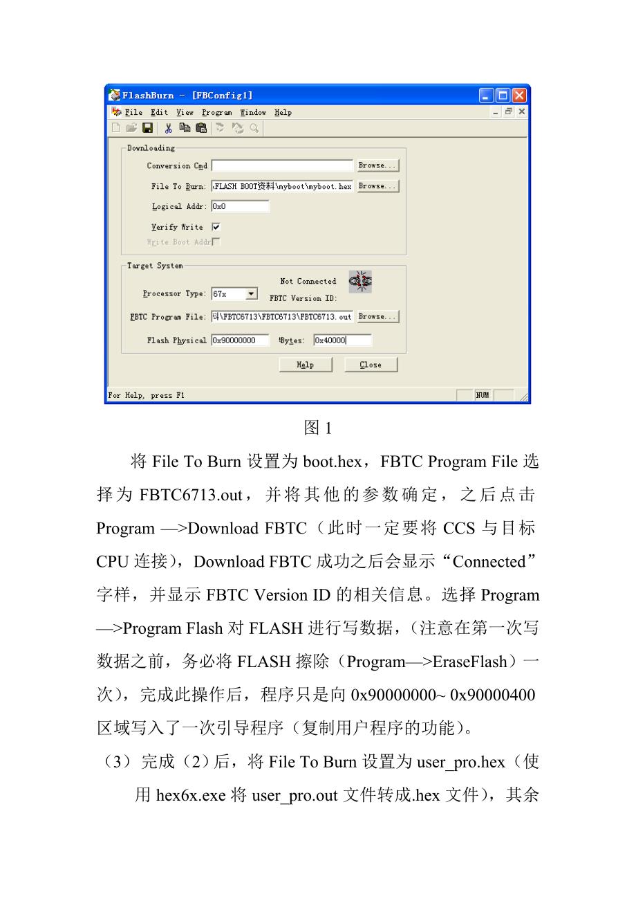 关于C6713从FLASH启动的操作图文说明_第2页