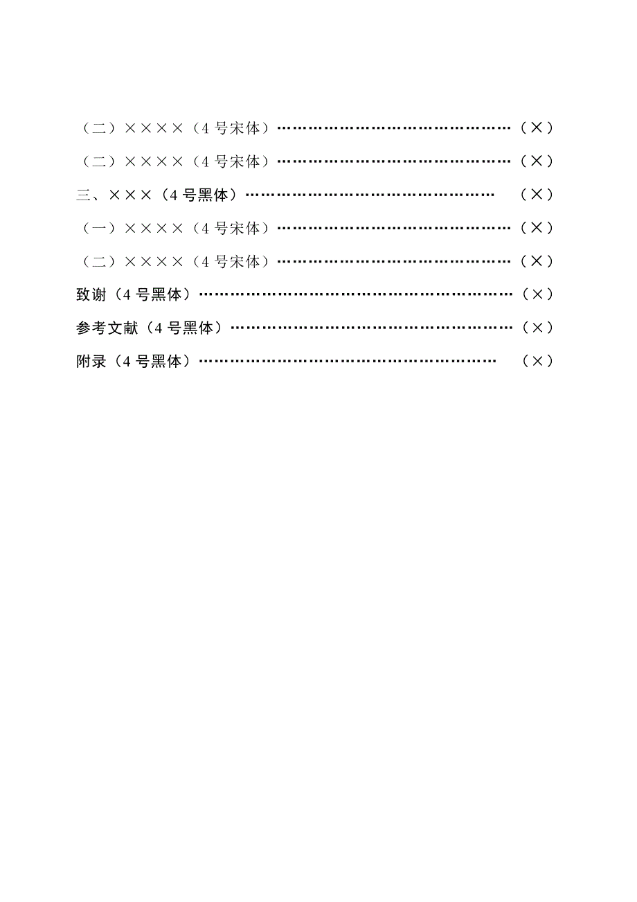 电子信息工程论文_第3页