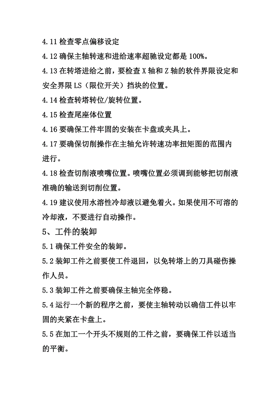 数控车床安全注意事项.doc_第4页