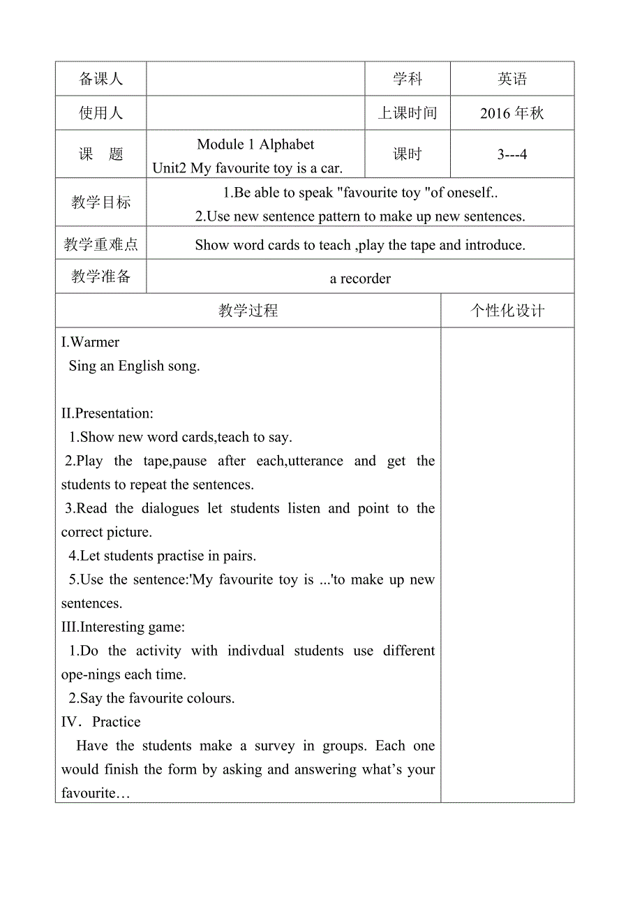 英语下册教案全册_第3页