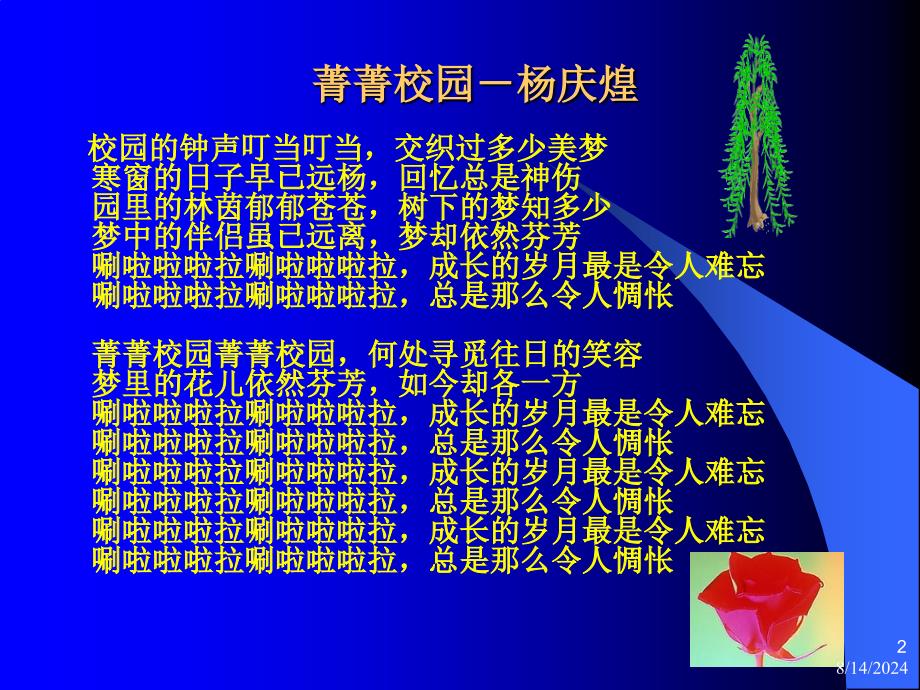 教师职业幸福感的生成刘银花_第2页