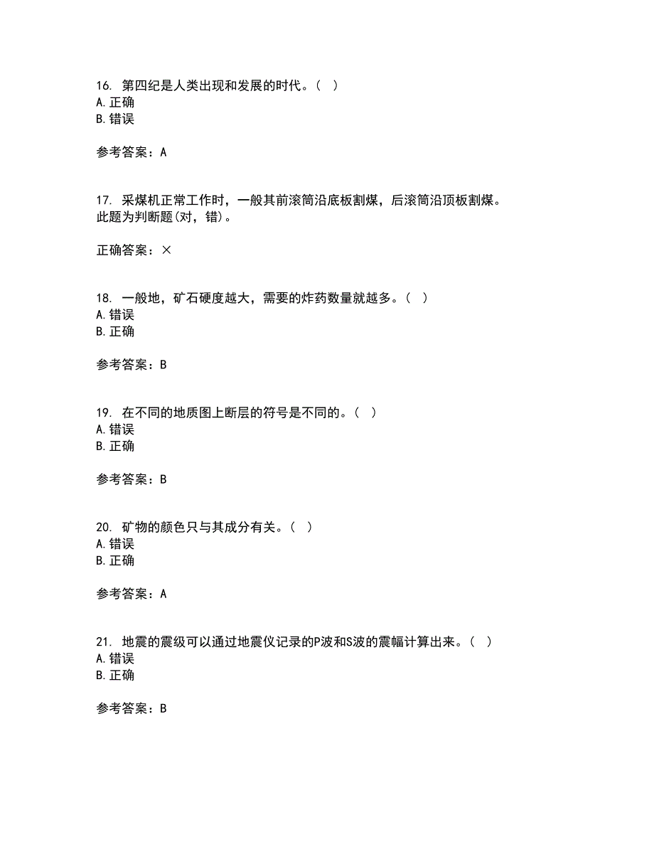 东北大学21秋《矿山地质III》在线作业三答案参考20_第4页