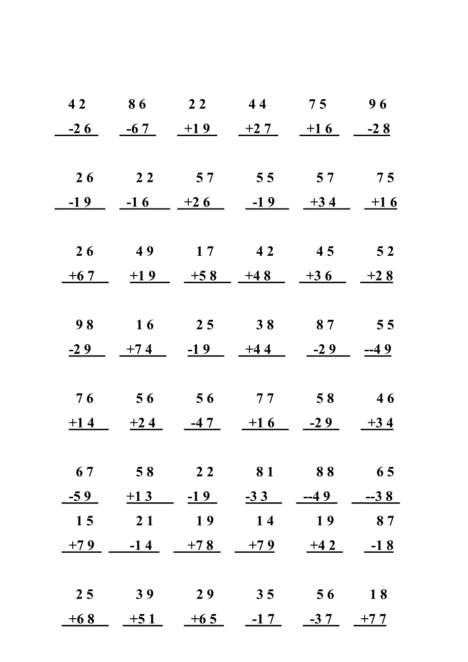 二年级数学上100以内加减法竖式计算笔算练习题（精华）_第2页