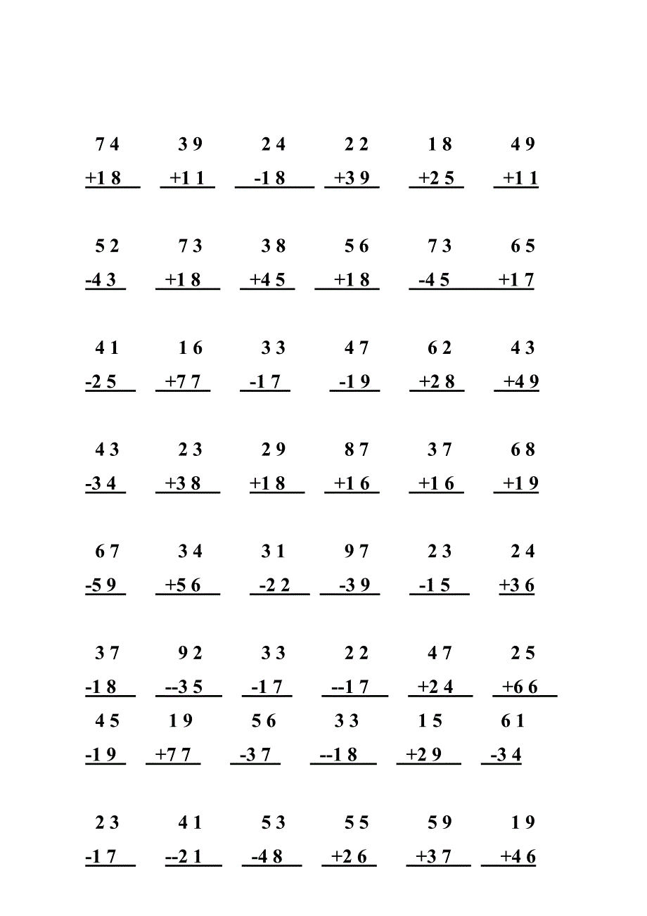 二年级数学上100以内加减法竖式计算笔算练习题（精华）_第4页